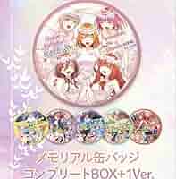五等分の花嫁 誕生日記念 超特大 メモリアル缶バッジ コンプリートBOX 特典付 映画【五等分の花嫁】誕生日記念 メモリアル缶バッジ